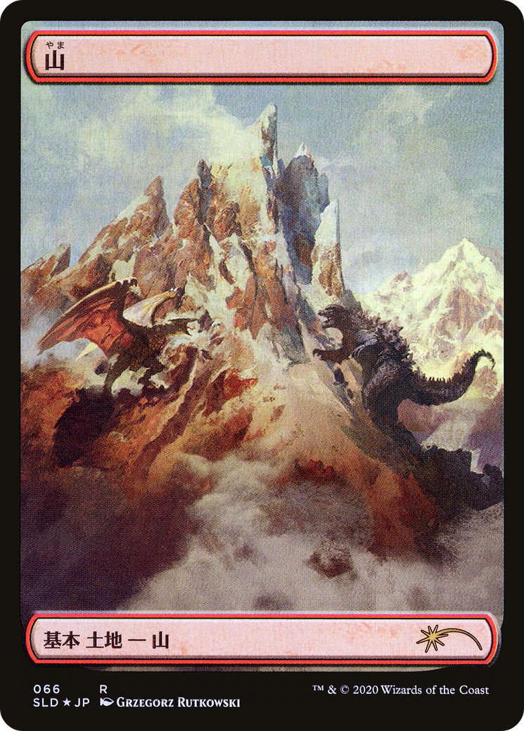 Mountain (Godzilla Lands) (SLD-066)  Foil - Secret Lair Drop