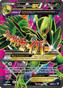 M Sceptile EX (85 Full Art) 085/98  - Holofoil XY  Ancient Origins - Ultra Rare