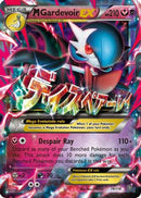 M Gardevoir EX 079/114  - Holofoil XY  Steam Siege - Ultra Rare