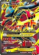 M Lucario EX 55a/111 - Holofoil Alternate Art Promos