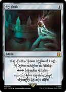 Sol Ring - Human (0410) (LTC-410)  - Tales of Middle-earth Commander