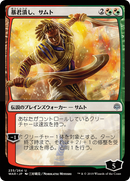 Samut, Tyrant Smasher (JP Alternate Art) (WAR-235★) - War of the Spark