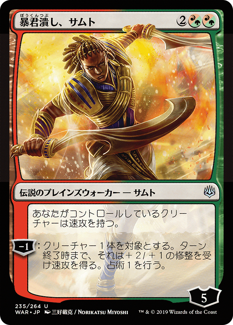 Samut, Tyrant Smasher (JP Alternate Art) (WAR-235★) - War of the Spark