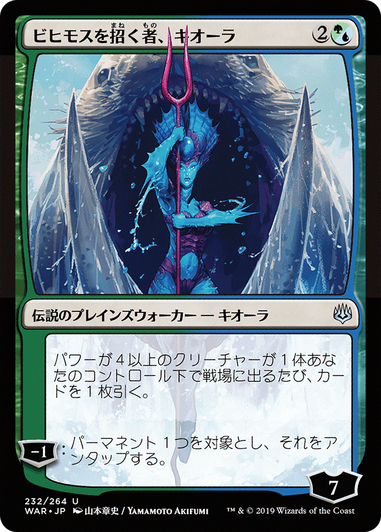 Kiora, Behemoth Beckoner (JP Alternate Art) (WAR-232★) - War of the Spark