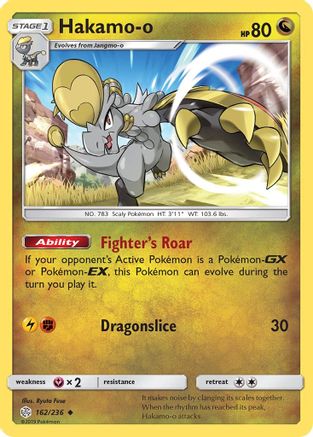 Hakamo-o (162/236) [Sun & Moon: Cosmic Eclipse]