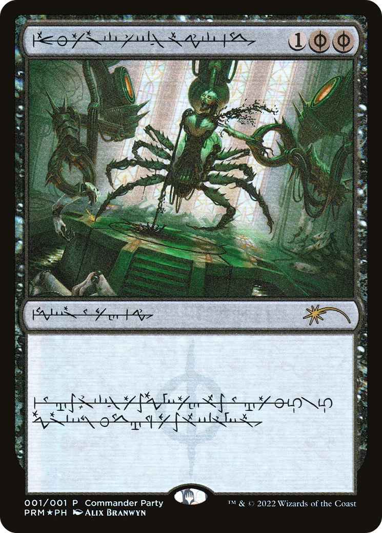 Dismember (Phyrexian) (WPN-001)  Foil - Wizards Play Network 2022
