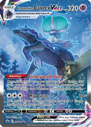 Shadow Rider Calyrex VMAX (Alternate Art Secret) 205/198  - Holofoil SWSH06 Chilling Reign - Secret Rare