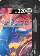 Zacian V SWSH164  - Holofoil SWSH Sword & Shield Promo Cards - Promo