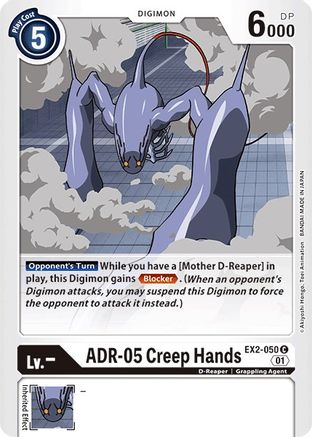 ADR-05 Creep Hands [EX2-050] [Digital Hazard]