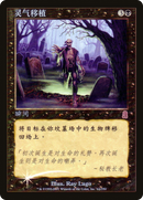 Zombify (ODY-171†)  Foil - Odyssey