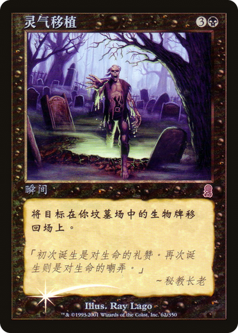 Zombify (ODY-171†)  Foil - Odyssey