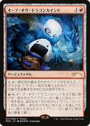 Orb of Dragonkind (001) (WPN-001)  - Love Your LGS 2021