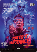 Goryo's Vengeance (Showcase) (DSC-372)  Foil - Duskmourn: House of Horror Commander (Borderless)