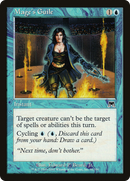 Mage's Guile (ONS-091)  - Onslaught