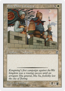 Shu Elite Infantry (PTK-022)  - Portal Three Kingdoms