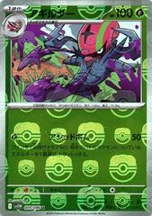 Accelgor (Master Ball Pattern) 009/086  - Holofoil SV White Flare - Uncommon