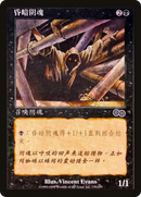 Looming Shade (USG-139S)  - Urza's Saga