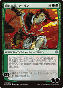Arlinn, Voice of the Pack (WAR-150★)  Foil - War of the Spark