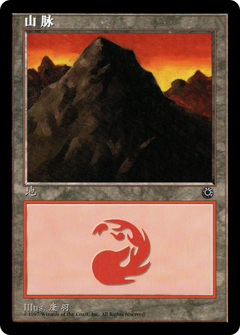 Mountain (CS Alternate Art) (210s) (POR-210S)  - Portal