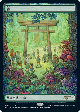 Forest (Tokyo Lands) (Foil Etched) (SLD-050)  Foil - Secret Lair Drop Series