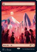 Mountain (Tokyo Lands) (Foil Etched) (SLD-049)  Foil - Secret Lair Drop Series