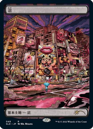 Swamp (Tokyo Lands) (Foil Etched) (SLD-048)  Foil - Secret Lair Drop Series