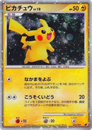 Pikachu (Japanese 11th Movie Commemoration Set) 003  - Holofoil Miscellaneous Cards & Products - Promo