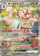 Gardevoir ex (Japanese Exclusive) 101  - Holofoil Miscellaneous Cards & Products - Promo