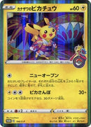 Kanazawa's Pikachu 144/S-P  - Holofoil Miscellaneous Cards & Products - Promo