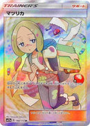 Mina 198/173  - Holofoil Miscellaneous Cards & Products - Uncommon