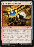 Orb of Dragonkind (003) (WPN-003)  Foil - Love Your LGS 2021