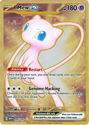 Mew ex 205/165  SV Scarlet & Violet 151 - Double Rare (Metal Card)