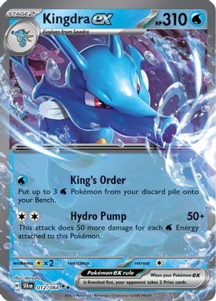 Kingdra ex 012/064 - Holofoil SV Shrouded Fable
