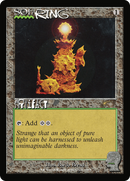 Sol Ring (SLD-1664) - Secret Lair Drop Foil