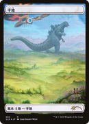 Plains (Godzilla Lands) (SLD-063)  Foil - Secret Lair Drop