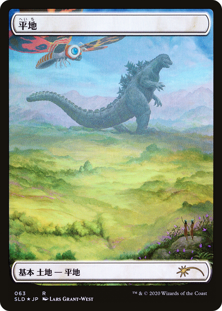 Plains (Godzilla Lands) (SLD-063)  Foil - Secret Lair Drop