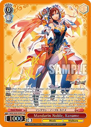Mandarin Noble, Kaname (SP) (MDE/SE45E26SP SP) - MACROSS Delta Premium Booster