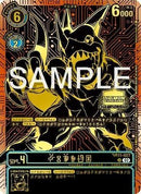 Veedramon (2024 Championship Finals 3rd Place) (BT11-027) - Dimensional Phase Foil