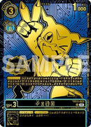 Veemon (24-25 World Championship Finals Participation) (BT11-023) - Dimensional Phase Foil