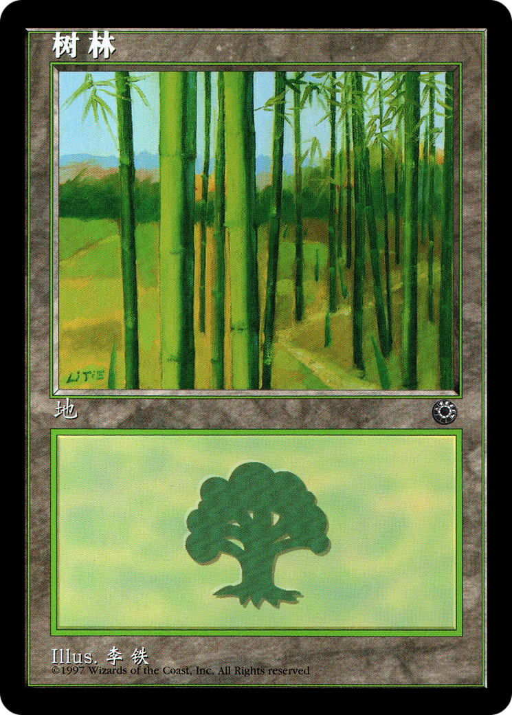 Forest (CS Alternate Art) (215s) (POR-215S)  - Portal