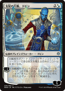 Dovin, Hand of Control (JP Alternate Art) (WAR-229) - War of the Spark