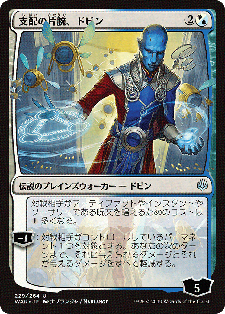 Dovin, Hand of Control (JP Alternate Art) (WAR-229) - War of the Spark