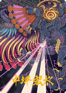 Summon: Bahamut Art Card (Gold-Stamped Signature) (AAFIN-037) - Art Series: FINAL FANTASY