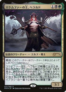 Harald, King of Skemfar (JP Exclusive) (KHM-001) - Kaldheim Foil