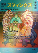 Consecrated Sphinx (2028) (Rainbow Foil) (SLD-2028)  Foil - Secret Lair Drop Series