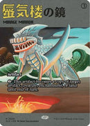 Mirage Mirror (2030) (SLD-2030)  - Secret Lair Drop Series