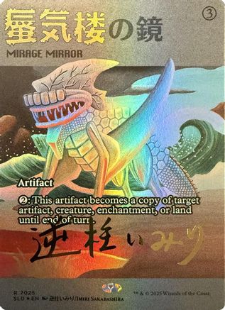 Mirage Mirror (7025) (Rainbow Foil) (SLD-7025)  Foil - Secret Lair Drop Series