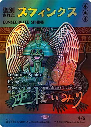 Consecrated Sphinx (7023) (Rainbow Foil) (SLD-7023)  Foil - Secret Lair Drop Series