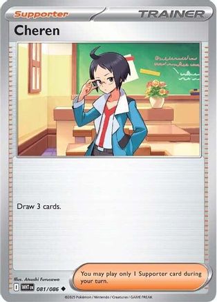 Cheren 081/086 - Reverse Holofoil SV White Flare