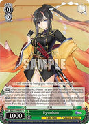 Ryuuhou (AZL/S119-E047 U) - Azur Lane Vol. 2